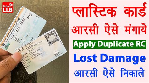 duplicate rc certificate lost